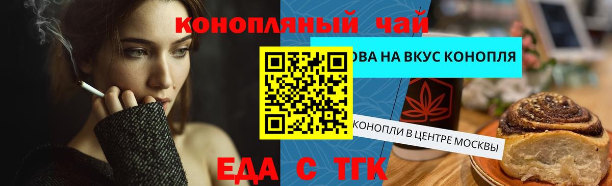 Cannafood конопля Азов