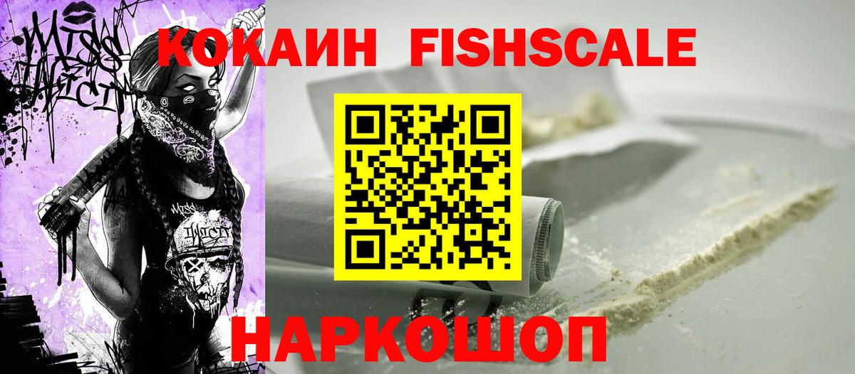 Азов  КОКАИН 98%  КОКАИН 99%  Кокаин  Вход с VPN 
