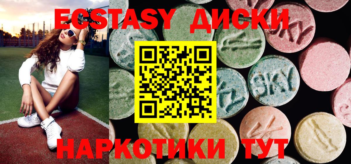 ЭКСТАЗИ круглые  Вход с VPN  Экстази диски  KRAKEN ТОР  Азов  Экстази 