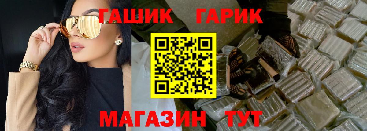 ГАШИШ гарик Азов