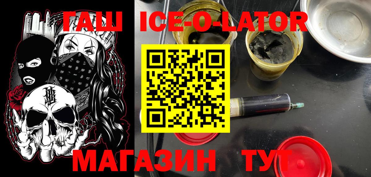 Азов  ГАШ VHQ  Гашиш убойный  Вход с VPN 