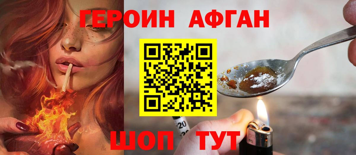 Азов  Героин герыч  Героин  Вход с VPN 