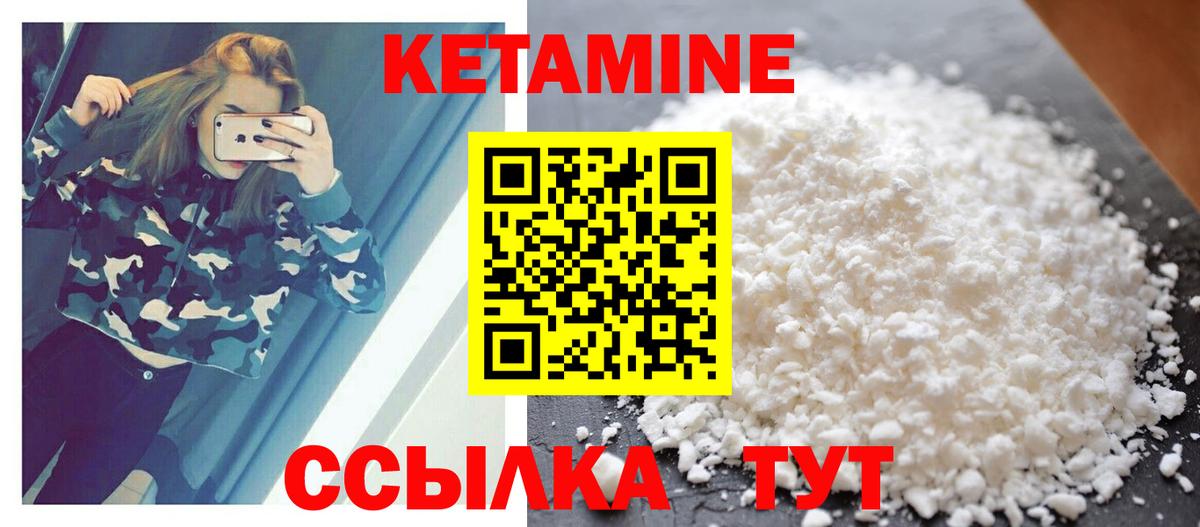 Азов  Кетамин ketamine  Кетамин ketamine  Вход с VPN 