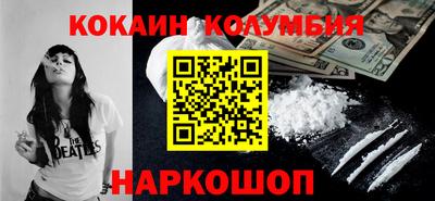 кокаин перу Будённовск