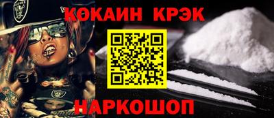 кокаин перу Будённовск