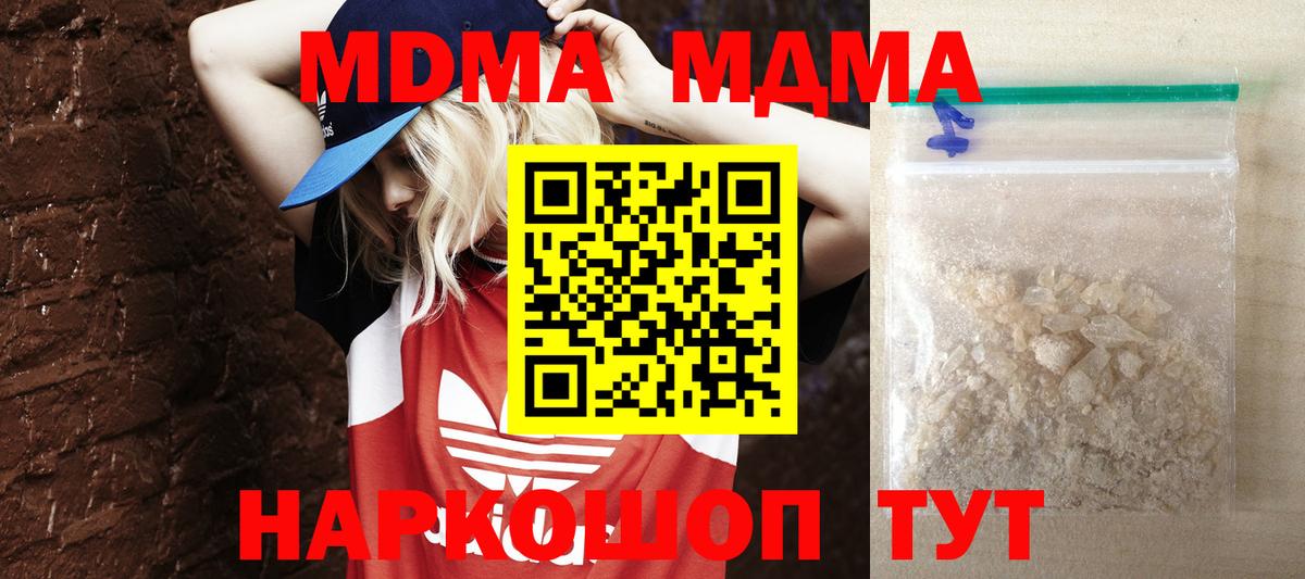 Азов  MDMA  Вход с VPN  МДМА crystal  МДМА молли 