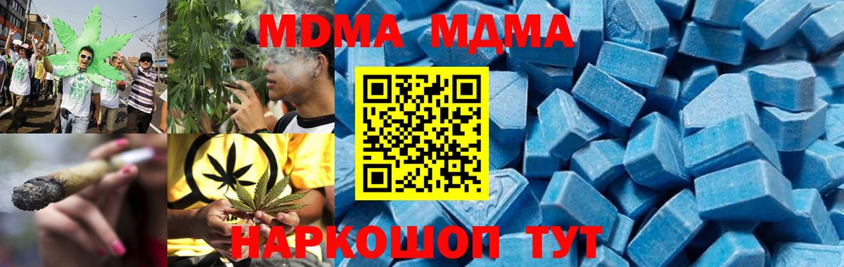 MDMA crystal Азов