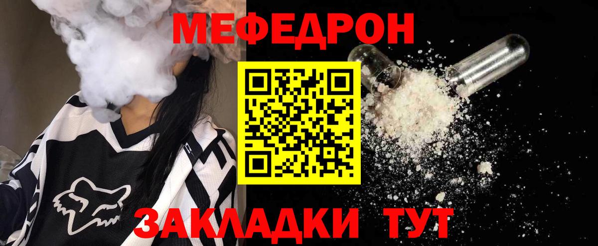 Меф мяу мяу  Азов