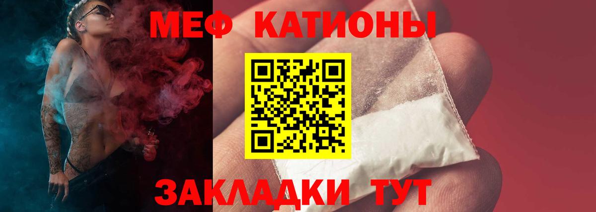 Меф VHQ  МЕФ кристаллы  МЯУ-МЯУ  Азов  Мефедрон  Вход с VPN 
