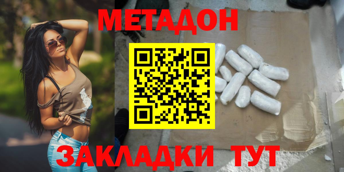 МЕТАДОН VHQ Азов