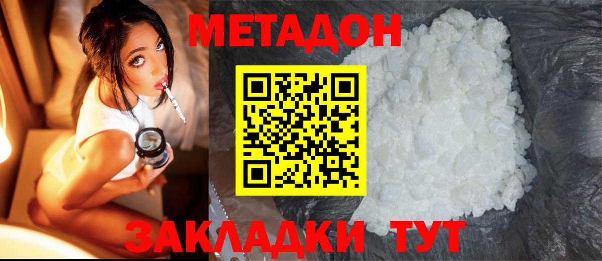 МЕГА маркетплейс  Вход с VPN  Метадон белоснежный  Азов  МЕТАДОН мёд 