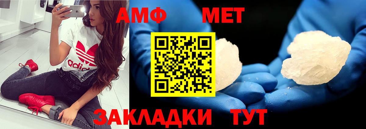 Азов  Метамфетамин Methamphetamine  МЕТАМФЕТАМИН  Вход с VPN 