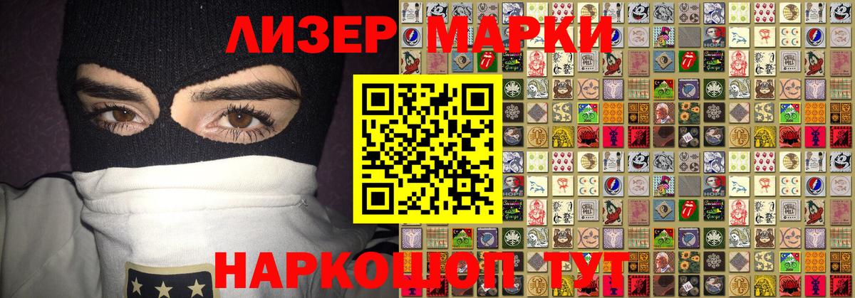 Азов  Марки 25I-NBOMe 1,8мг  Марки 25I-NBOMe 1,8мг  Марки 25I-NBOMe  Вход с VPN 