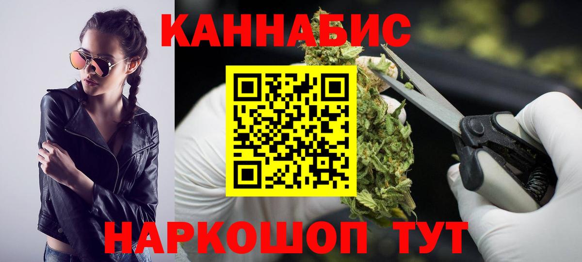 Шишки марихуана план Азов